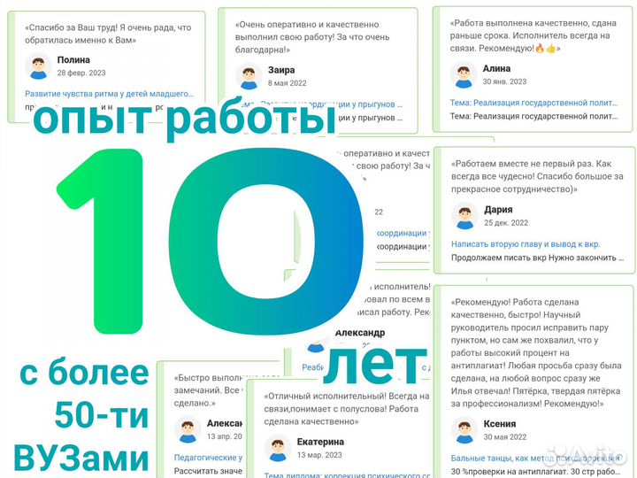 Написание дипломной работы