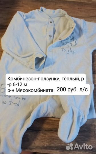 Детские вещи 86-92