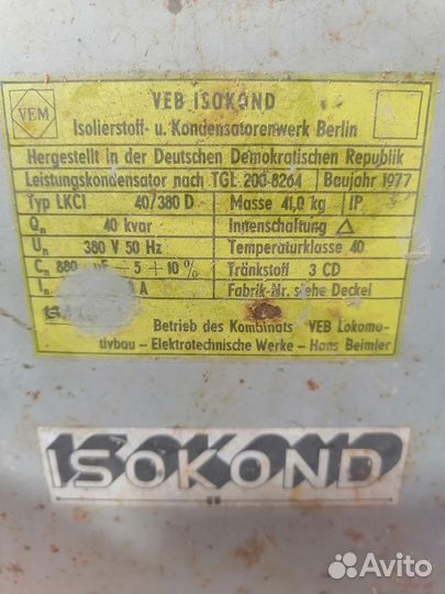 Конденсатор 880 мкф