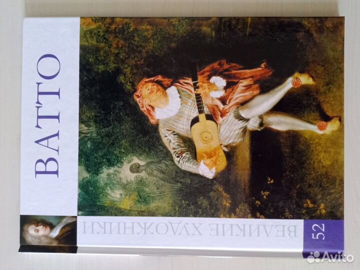 Серия великие художники