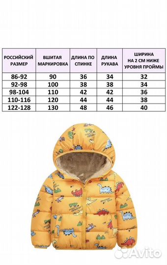 Куртка демисезонная