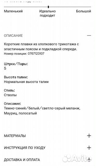 Трусы для мальчика hm