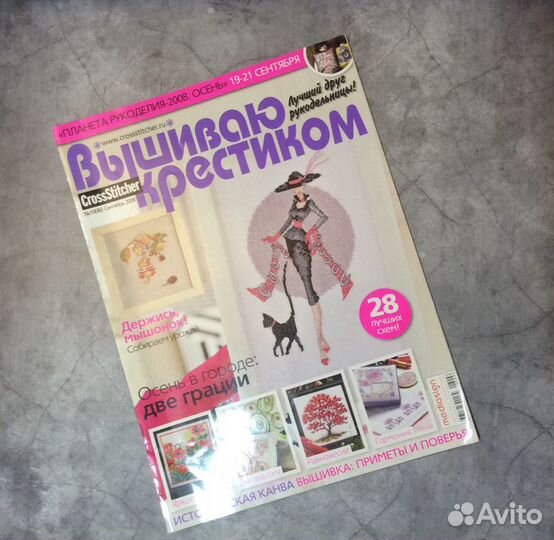 Журналы по рукоделию вязанию вышивке