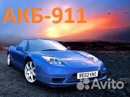 Аккумуляторы на грузовые авто/Доставка 24 часа