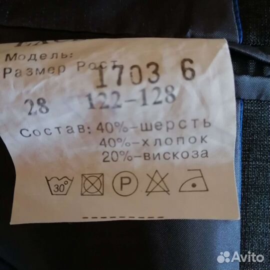 Школьный костюм для мальчика 128