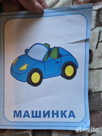 Развивающие книги для малышей