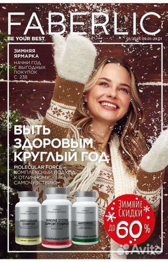 Продукция Faberlic (фаберлик)