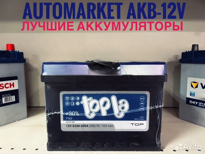 Аккумулятор Topla 62ah