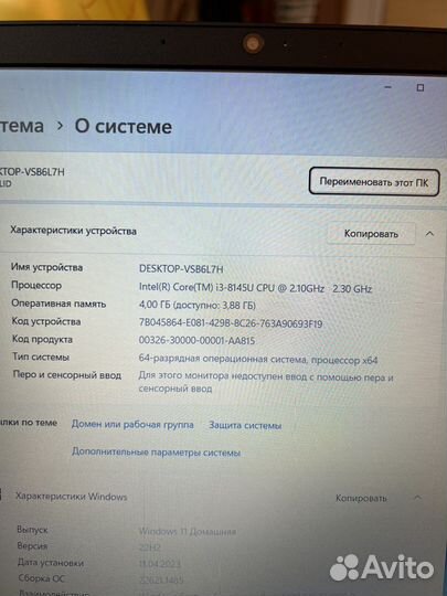 Lenovo ideapad s145 15IWL