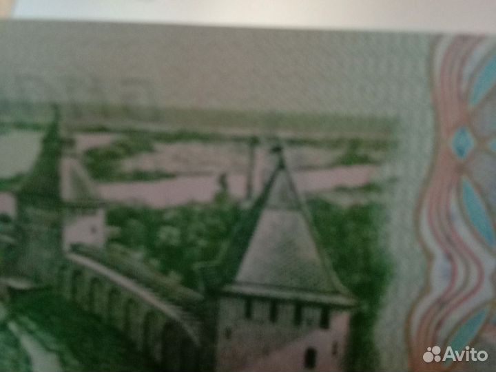 Купюра пять рублей