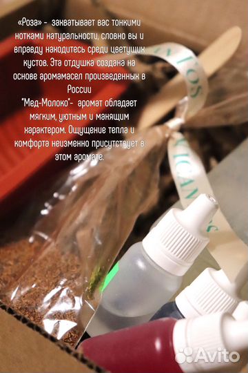 Набор для мыловарения