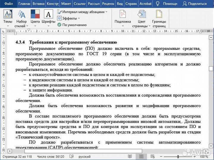 Редактирование файлов PDF Word Excel