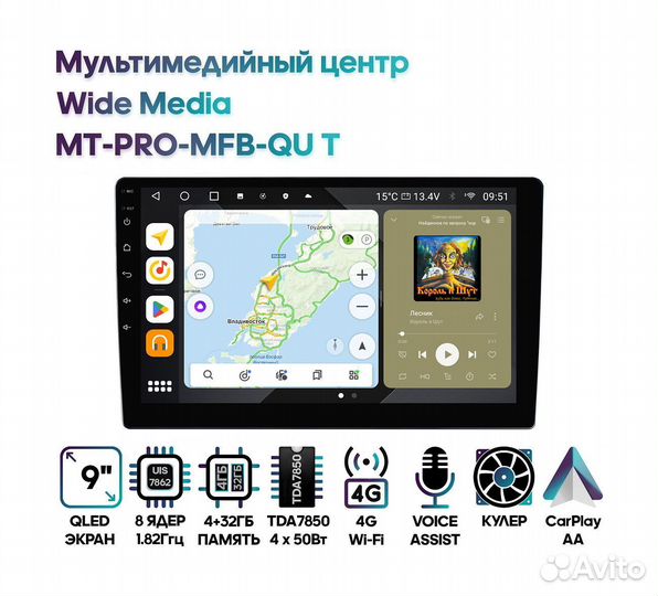 Магнитола Wide Media MT-PRO-QU T,4/32,DSP,9 дюймов