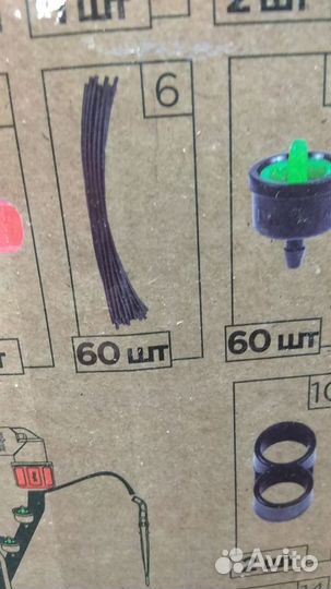 Капельный полив 