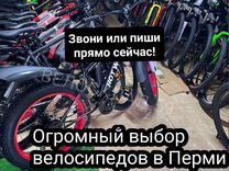 Велосипеды новые скоростные горные