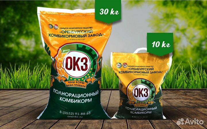 Корм продаю