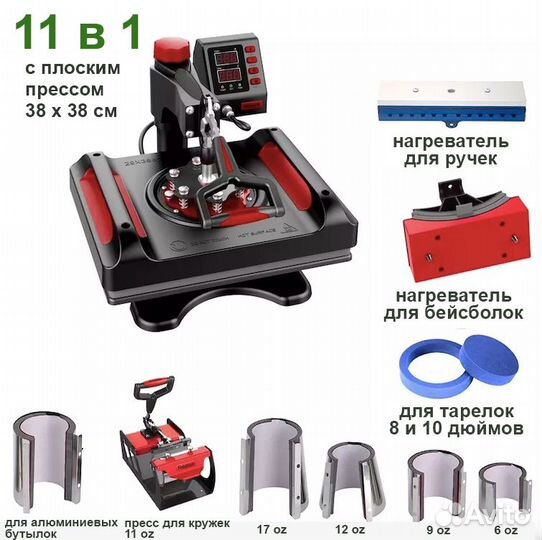 Комби термопресс Р8038/S400 11в1, 38х38 см, новый