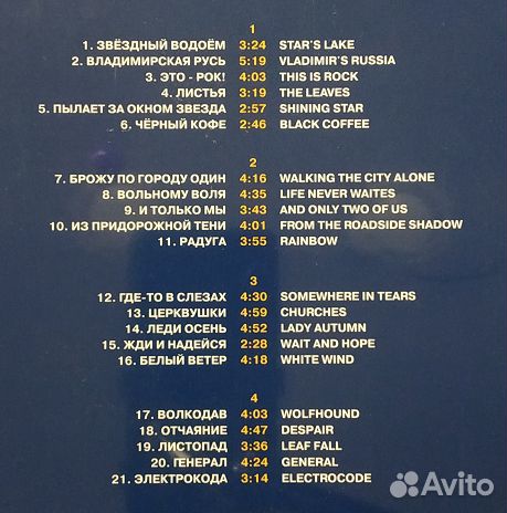 Чёрный Кофе - Легенды Русского Рока (2018) 2LP