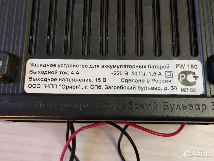 Зарядное устройство для акб