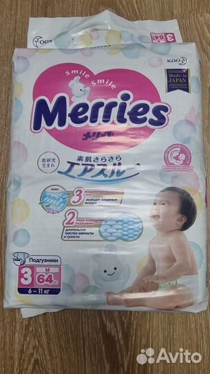 Трусики-подгузники Merries разных размеров оптом