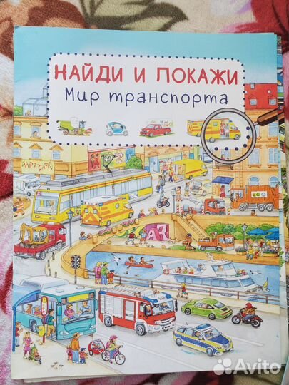 Найди и покажи