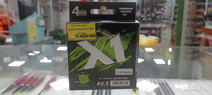 Шнур Favorite X1 PE 4x 150m (light green)