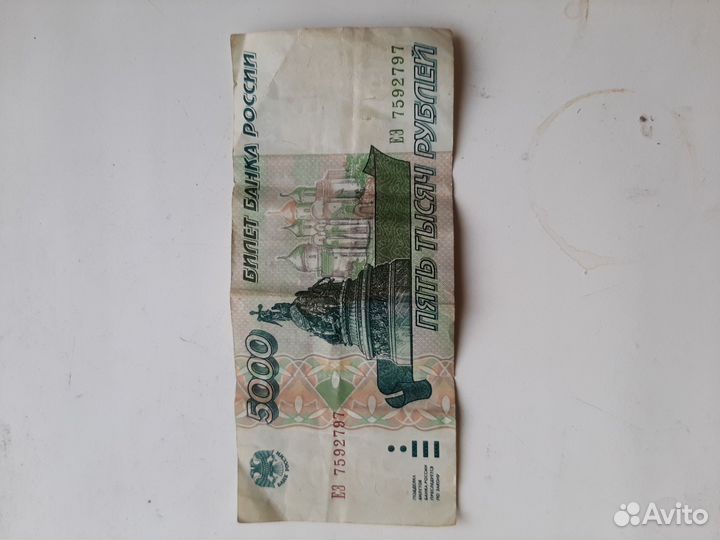 Банкнота 1961,1991,1995г