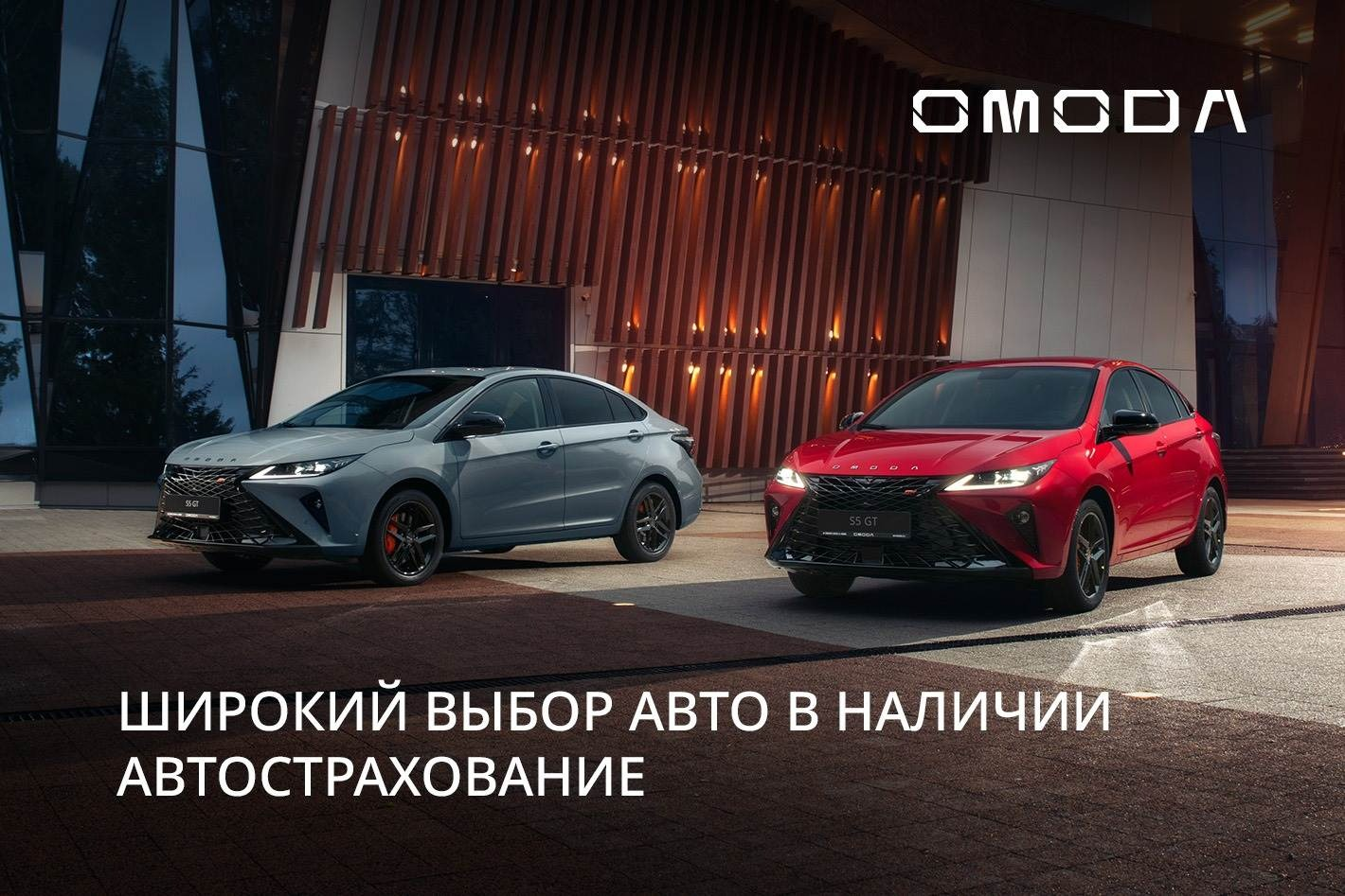 OMODA АГАТ на Кулакова. Профиль пользователя на Авито