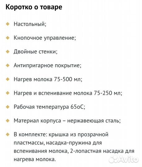 Капучинатор Gemlux