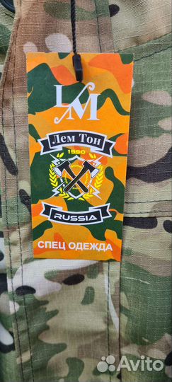 Летний костюм Горка тактический