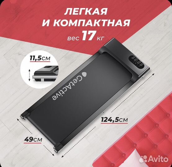 Мини беговая дорожка для GetActive YP-C1E