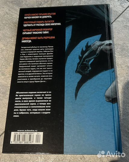 Комиксы dc Бэтмен