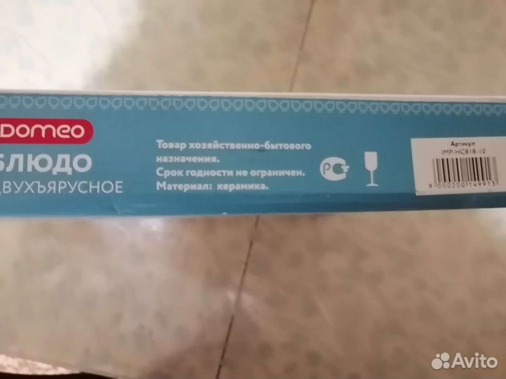 Блюдо двухъярусное новое