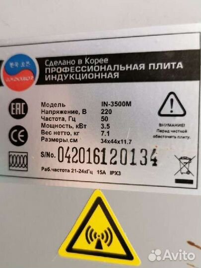 Плита индукционная indokor in3500 M