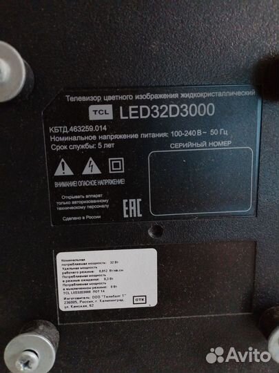 Телевизор TCL 32