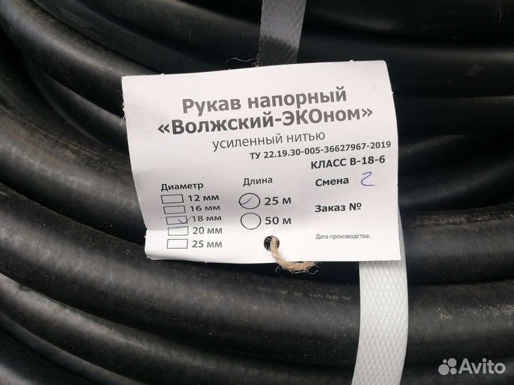 Шланг садовый поливочный резиновый