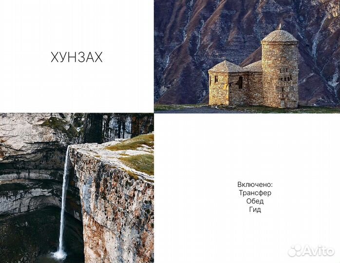 Экскурсии по Дагестану