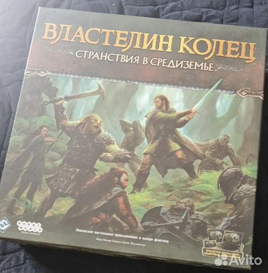 Властелин Колец: Странствия в Средиземье