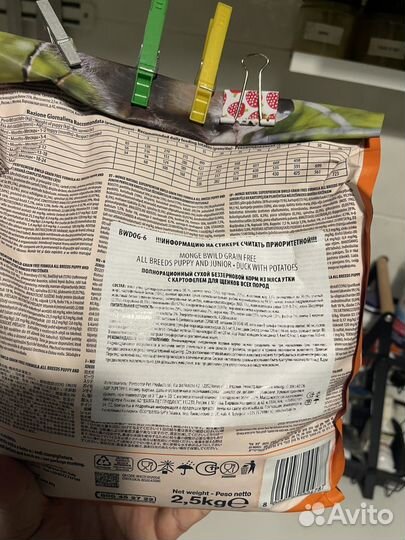 Корм для щенка Monge BWild беззерновой