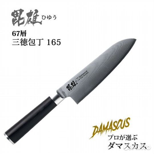Кухонный нож из дамасской стали F-2349 165mm