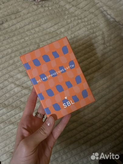 Метафорические карты Sbleskom