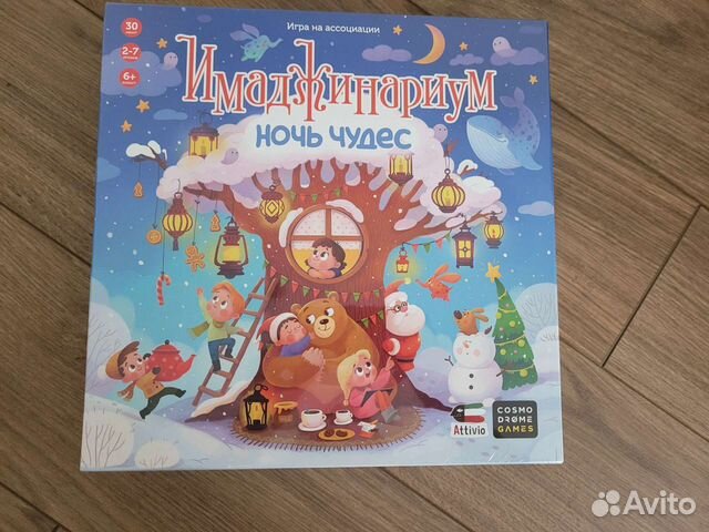 Настольная игра Ночь чудес