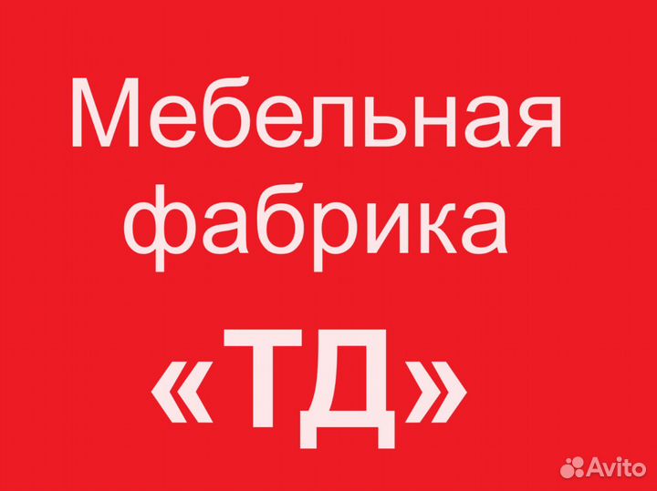 Замерщик дизайнер корпусной мебели