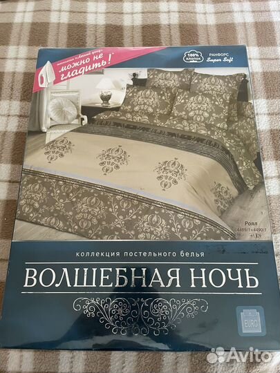 Белье постельное Волшебная ночь