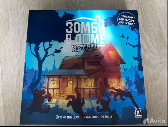 Зомби в доме заражение