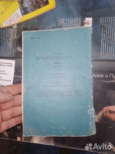 Тургенев, Муму, Детская литература 1968 г