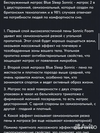 Матрас 140х200 blue sleep sonnic