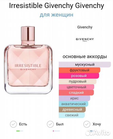 Туалетная вода женская Irresistible Givenchy 80 мл