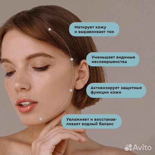 Botavikos Матирующий Крем для жирной кожи лица