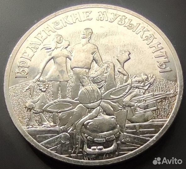 25р Бременские музыканты